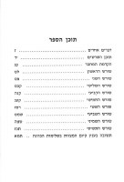 Additional picture of Sidduro Shel Shabbos 2 Volume Set [Hardcover]