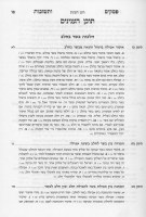 Additional picture of Sefer Psakim U'Teshuvos Shulchan Aruch Yoreh Deah Simanim 87 - 122  [Hardcover]