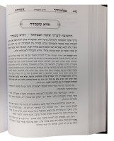 Additional picture of Haggadah Niflaosecha Asicha [Hardcover]