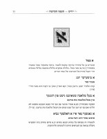 Additional picture of Yiddish HaSafah HaKedoshah Hebrew Gift Size [Hardcover]