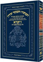 Additional picture of Artscroll Chumash Chinuch Tiferes Micha'el With Vowelized Rashi Text - 5 Volume Set [Hardcover]