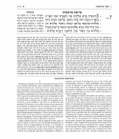 Additional picture of Rabbi Sion Levy Edition The Chumash in Spanish Travel Size [Hardcover]
