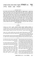 Additional picture of The Ryzman Edition Hebrew Mishnah Seder Tohoros Full Size 7 Volume Set [Hardcover]