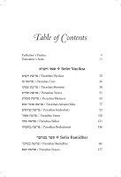 Additional picture of Rav Moshe on Chumash Volume 2 Vayikra Bamidbar Devarim [Hardcover]