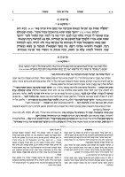 Additional picture of Ryzman Edition Hebrew Midrash Rabbah Shemos Volume 1 Parshiyos Shemos through Beshalach [Hardcover]