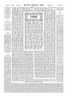 Additional picture of Schottenstein Talmud Yerushalmi English Edition Daf Yomi Size Tractate Moed Kattan [#28] [Hardcover]