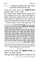 Additional picture of Artscroll Weekday Shacharis Siddur Tiferes Shlomo Hebrew with Hebrew Instructions Pocket Size Ashkenaz Dark Brown [Flexcover]