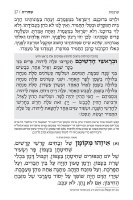 Additional picture of Artscroll Weekday Shacharis Siddur Tiferes Pinchas Hebrew with Hebrew Instructions Pocket Size Sefard Gray [Flexcover]