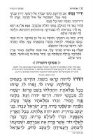 Additional picture of Artscroll Weekday Shacharis Siddur Tiferes Pinchas Hebrew with English Instructions Pocket Size Sefard Dark Brown [Flexcover]