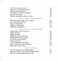 Additional picture of Artscroll Schottenstein Edition Interlinear Faux Leather Zemiros 6 Volume Slipcased Set White Silver [Hardcover]