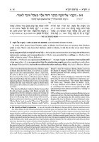 Additional picture of Schottenstein Edition Elucidated Rashi on Chumash Vayikra Volume 1 Student Size [Hardcover]