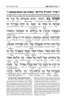 Additional picture of Schottenstein Interlinear Faux Leather Machzorim 5 Volume Slipcased Set Hebrew English Mid Size White Sefard