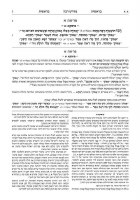 Additional picture of Ryzman Edition Hebrew Midrash Rabbah Megillas Koheles Compact Size [Hardcover]