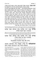 Additional picture of The Complete Siddur for a House of Mourning Hebrew English Sefard [Hardcover]