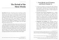 Additional picture of Kitzur Halachos Sefiras Haomer and the Three Weeks [Hardcover]