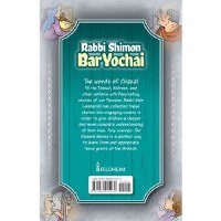 Additional picture of The Tannaim Series Rabbi Shimon Bar Yochai Comic Story [Hardcover]