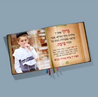Additional picture of Siddur Sheli [Hardcover]