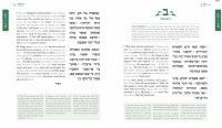 Additional picture of Weiss Edition Tehillim Hebrew English Cream [Hardcover]