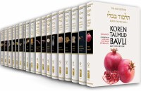 Additional picture of Koren Talmud Bavli Noe Complete 42 Volume Set Large Size Color Edition [Hardcover]