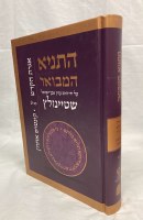 Additional picture of HaTanya HaMevoar Hebrew Volume 5 Igeres HaKodesh 23-32 Including Kuntres Acharon [Hardcover]