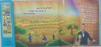 Additional picture of Ani Shar Avraham Fried Hebrew Musical Song Book [Hardcover]