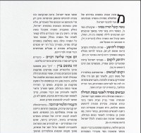 Additional picture of Koren Pirkei Avot Hebrew [Hardcover]