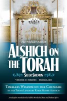Additional picture of Alshich On The Torah Sefer Shemos 2 Volume Set [Hardcover]