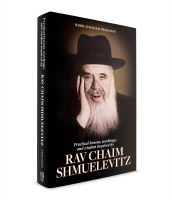 Additional picture of Rav Chaim Shmuelevitz [Hardcover]