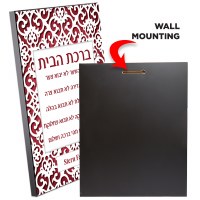 Additional picture of Personalized Birchas HaBayis Wood Plaque Hebrew Maroon Papercut Design 11" x 14"