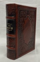 Additional picture of Siddur Od Yosef Chai Brown Leather Slipcased Edut Mizrach