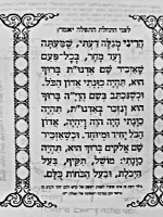 Additional picture of Siddur Lemaan Shemo White Edut Mizrach [Hardcover]