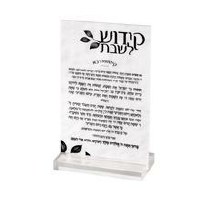 Additional picture of Lucite Kiddush and Bencher Set 9 Cards with Stand in Z Shaped Holder