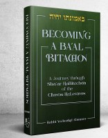 Additional picture of Becoming A Ba'al Bitachon [Hardcover]