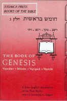 Additional picture of The Book of Genesis Bereishis 3 Volume Slipcased Set [Hardcover]