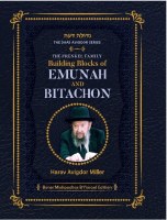 Additional picture of Building Blocks of Emunah and Bitachon [Hardcover]