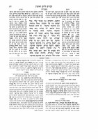 Additional picture of Chumash Chok L'yisrael HaMevuar Oz Vehadar 10 Volume Set [Hardcover]