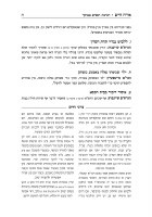 Additional picture of Shailos uTeshuvos Divrei Chachomim Hebrew [Hardcover]