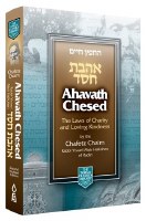 Additional picture of Ahavas Chesed Pocket [Hardcover]
