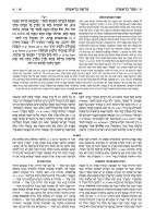 Additional picture of Czuker Edition Chumash Mikra'os Gedolos Deluxe Edition Hebrew Large Size 10 Volume Set [Hardcover]