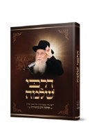 Additional picture of Darchei Shlomo [Hardcover]