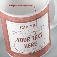 Additional picture of Jewish Phrase Mug Mazel Tov! Promoted to... Pink 11oz