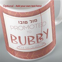 Additional picture of Jewish Phrase Mug Mazel Tov! Promoted to Bubby 11oz