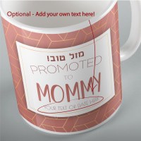 Additional picture of Jewish Phrase Mug Mazel Tov! Promoted to Mommy 11oz