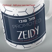 Additional picture of Jewish Phrase Mug Mazel Tov! Promoted to Zeidy 11oz