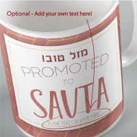 Additional picture of Jewish Phrase Mug Mazel Tov! Promoted to Savta 11oz