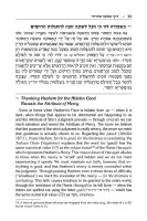 Additional picture of Rabbi David Chai Abuchatzeira on Emunah and Bitachon [Hardcover]