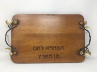 Additional picture of Yair Emanuel Wood Challah Board with Pomegranate Branch Handles