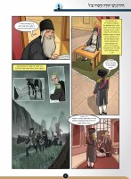 Additional picture of Eibigeh Flamen Volume 2 Comic Story [Hardcover]
