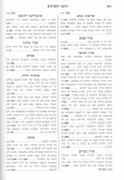 Additional picture of Givas Shaul Kehayom Timtsaun Hebrew [Hardcover]