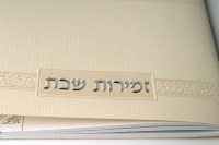 Additional picture of Zemiros Shabbos Booklet Off White Striped Top Border Meshulav